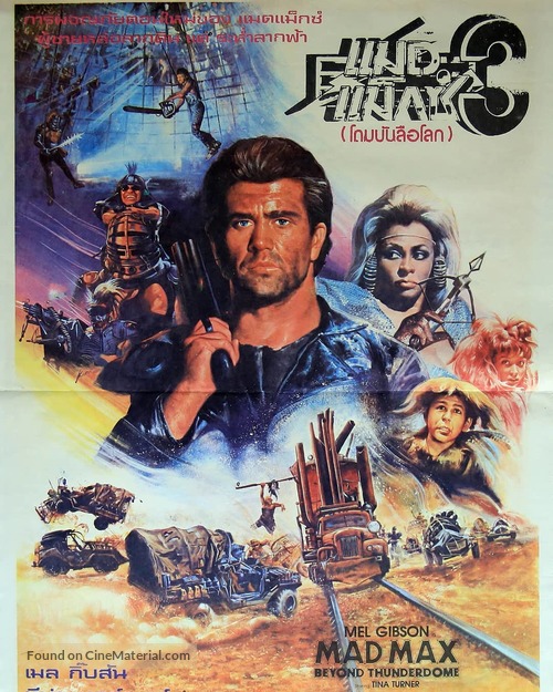 Mad Max Beyond Thunderdome - Thai Movie Poster