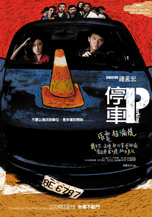 Ting che - Taiwanese Movie Poster