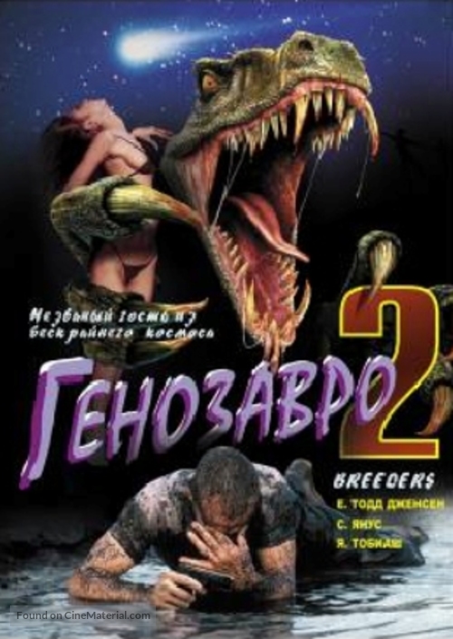 Breeders - Russian Movie Cover