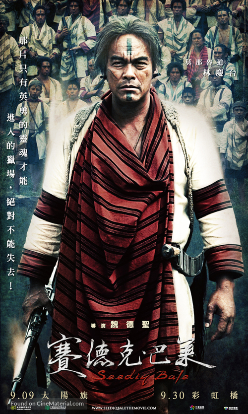 Seediq Bale - Taiwanese Movie Poster