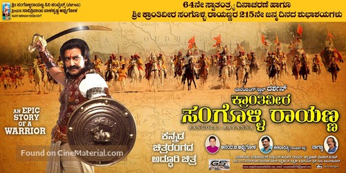 Kraanthiveera Sangolli Raayanna - Indian Movie Poster