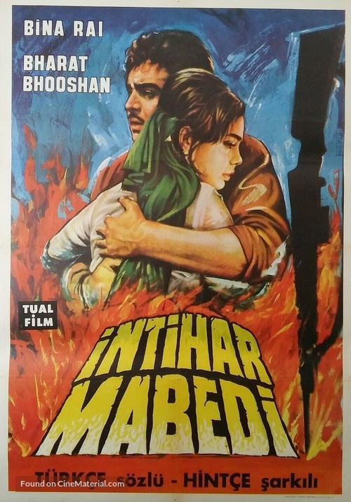 Meenar - Turkish Movie Poster