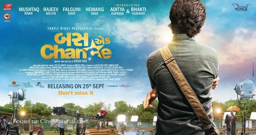 Bas Ek Chance - Indian Movie Poster