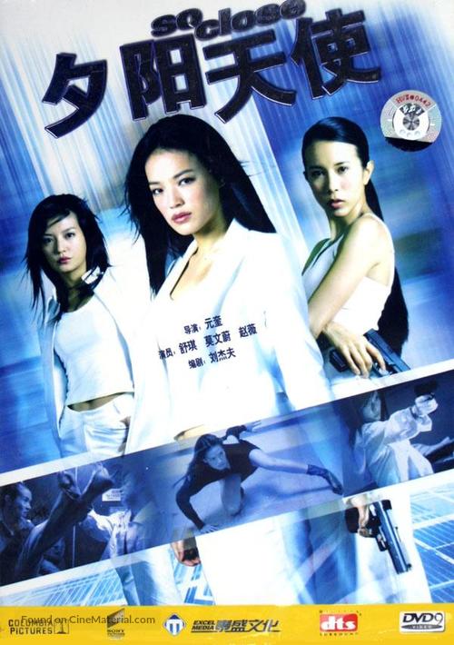 Xi yang tian shi - Hong Kong DVD movie cover