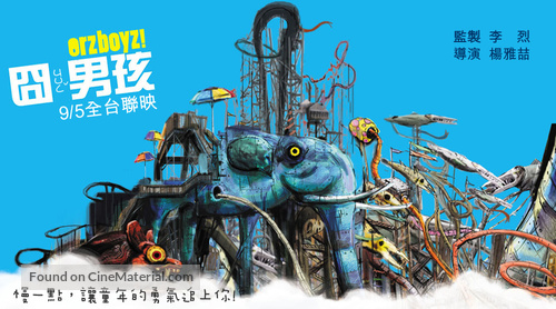 Jiong nan hai - Taiwanese Movie Poster