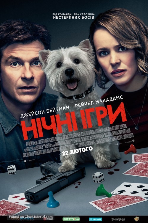 Game Night - Ukrainian Movie Poster