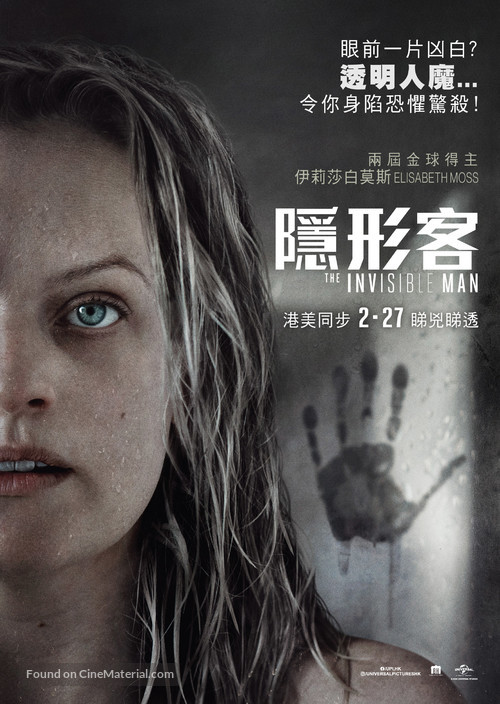 The Invisible Man - Hong Kong Movie Poster