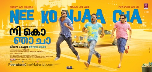 Nee Ko Nja Cha - Indian Movie Poster