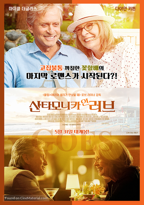 And So It Goes - South Korean Movie Poster