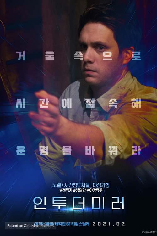 Parallel - South Korean Movie Poster