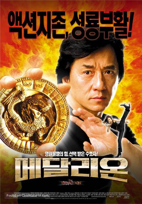 The Medallion - South Korean Movie Poster