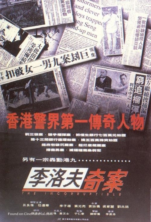 Li Luo Fu qi an - Hong Kong Movie Poster