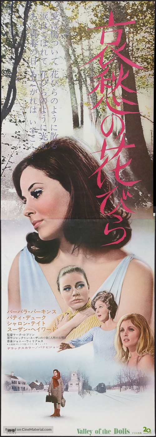 Valley of the Dolls - Japanese Movie Poster