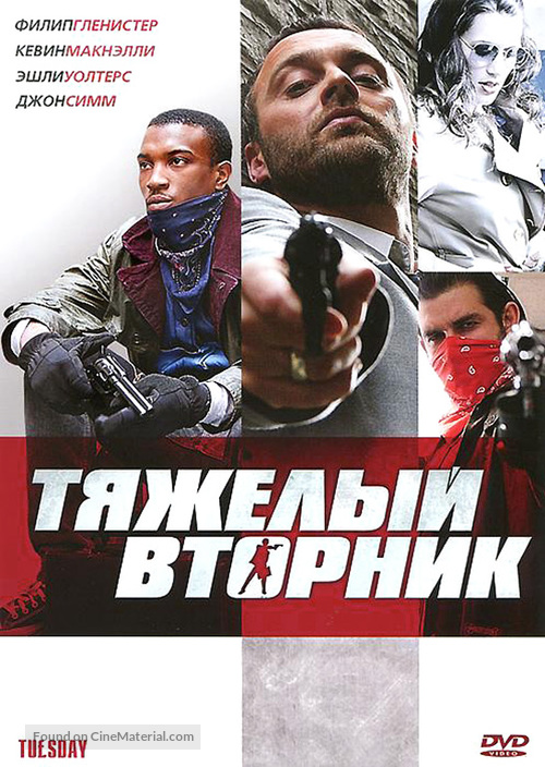 Tu&pound;sday - Russian DVD movie cover