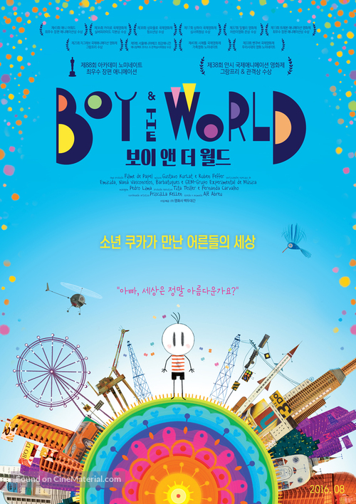 O Menino e o Mundo - South Korean Movie Poster