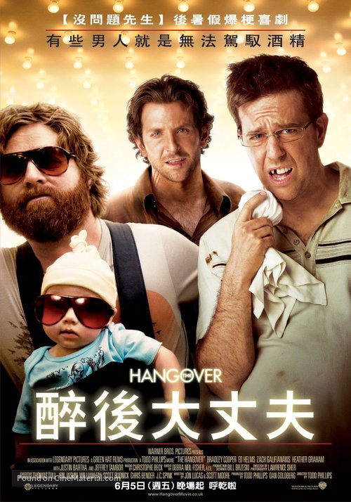 The Hangover - Taiwanese Movie Poster