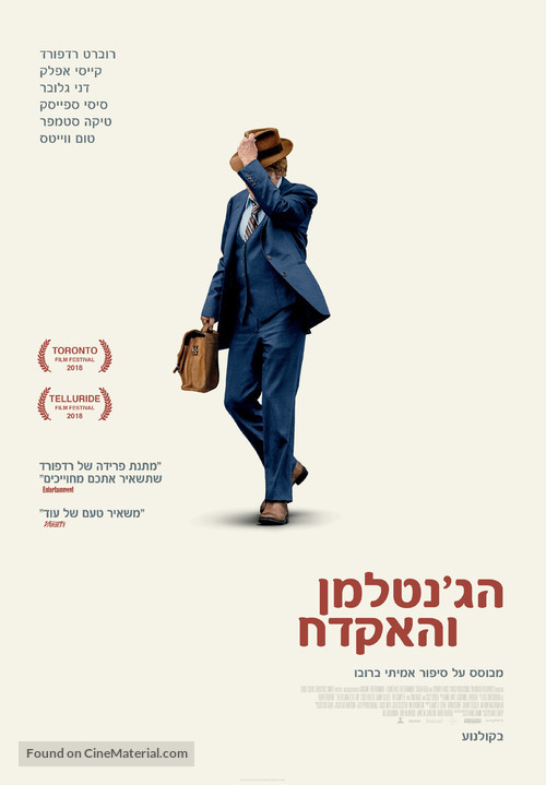 Old Man and the Gun - Israeli Movie Poster