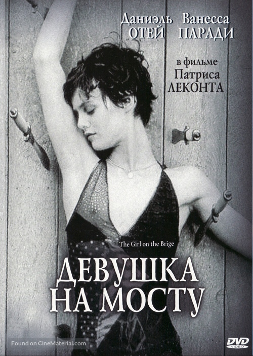 Fille sur le pont, La - Russian DVD movie cover