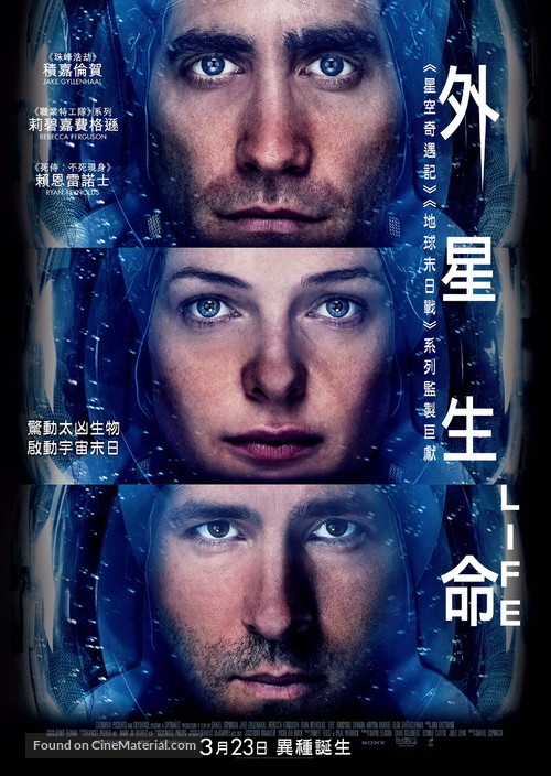 Life - Hong Kong Movie Poster