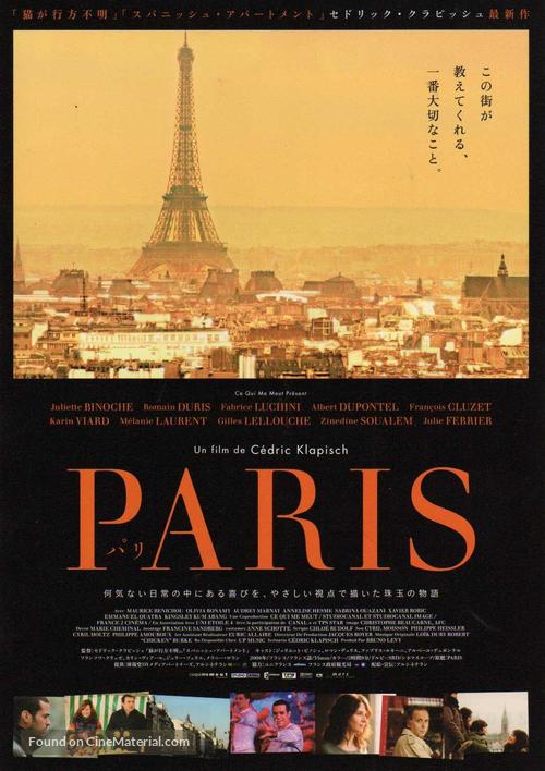 Paris - Japanese Movie Poster
