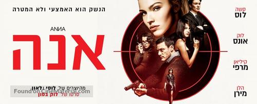 Anna - Israeli Movie Poster