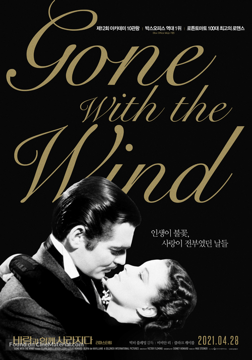 Gone with the Wind - South Korean Re-release movie poster