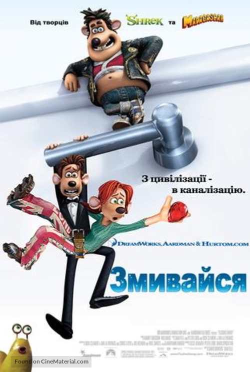 Flushed Away - Ukrainian Movie Poster