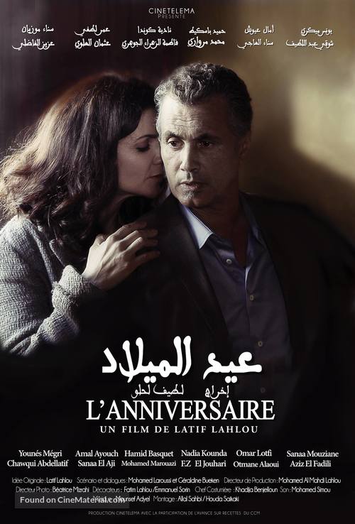 L&#039;anniversaire - Moroccan Movie Poster