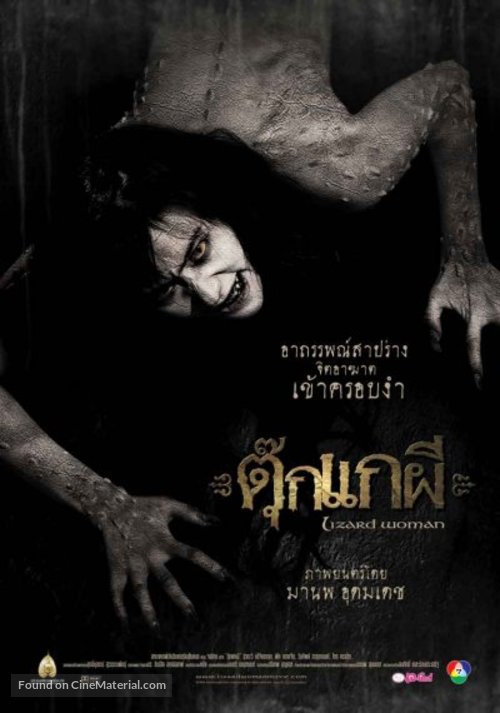 Tuk kae phii - Thai Movie Poster