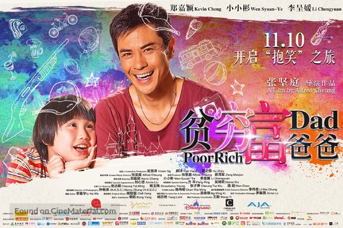 Poor Rich Dad - Hong Kong Movie Poster