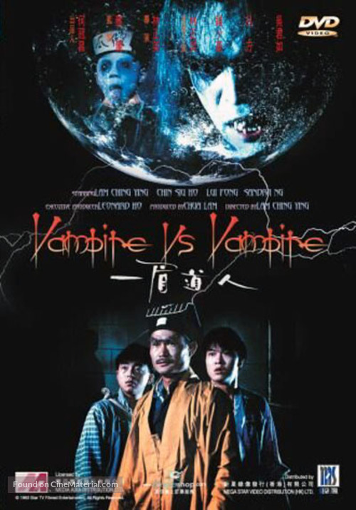 Yi mei dao ren - Hong Kong DVD movie cover