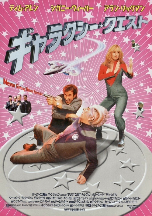 Galaxy Quest - Japanese Movie Poster