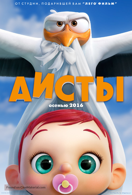 Storks - Russian Movie Poster