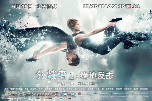 Insurgent - Chinese Movie Poster