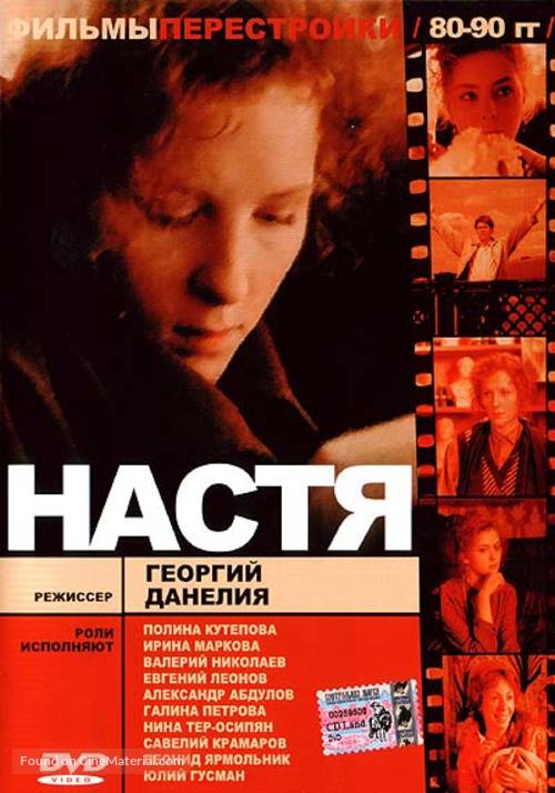 Nastya - Russian Movie Cover