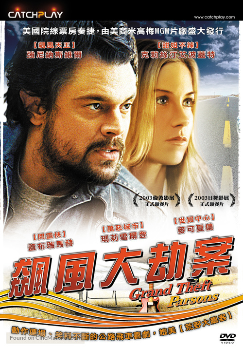 Grand Theft Parsons - Taiwanese Movie Cover