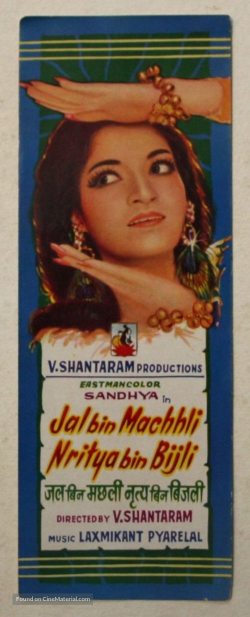 Jal Bin Machhli Nritya Bin Bijli - Indian Movie Poster