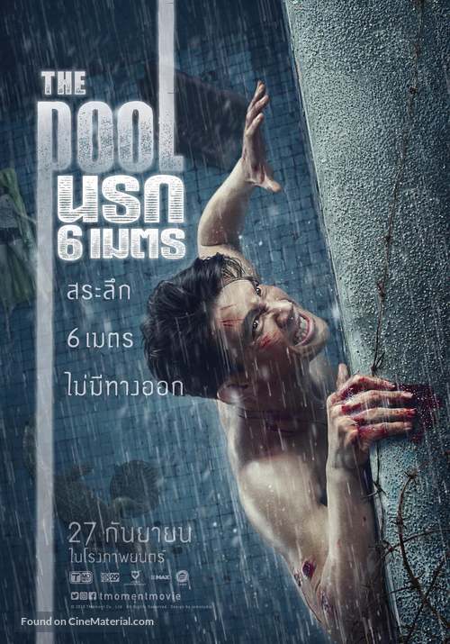 The Pool - Thai Movie Poster