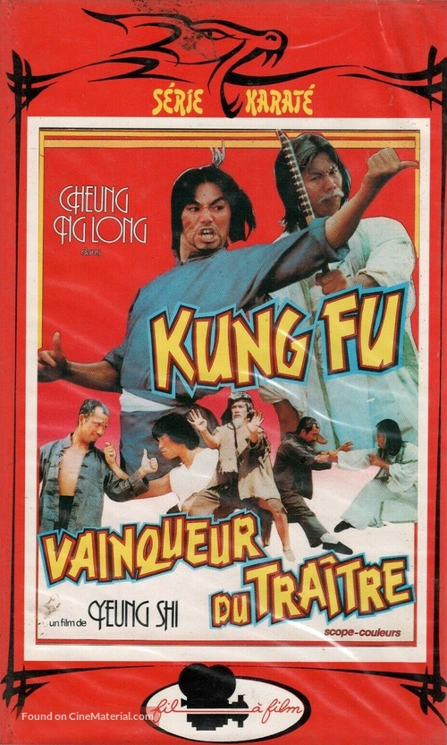 Wen da - French VHS movie cover