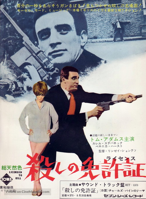 Licensed to Kill - Japanese Movie Poster
