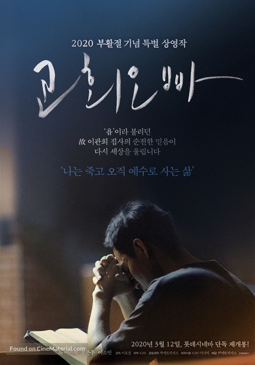 A Job Who Is Near Us - South Korean Movie Poster