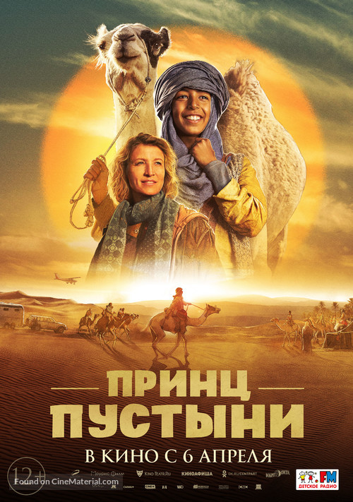 Zodi et T&eacute;hu, fr&egrave;res du d&eacute;sert - Russian Movie Poster