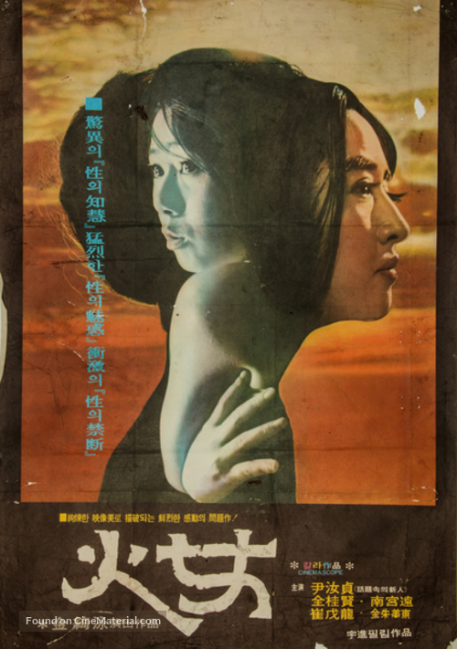 Hwanyeo - South Korean Movie Poster