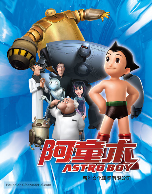 Astro Boy - Hong Kong Movie Poster