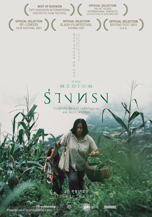 Rang Song - Thai Movie Poster