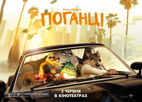 The Bad Guys - Ukrainian Movie Poster