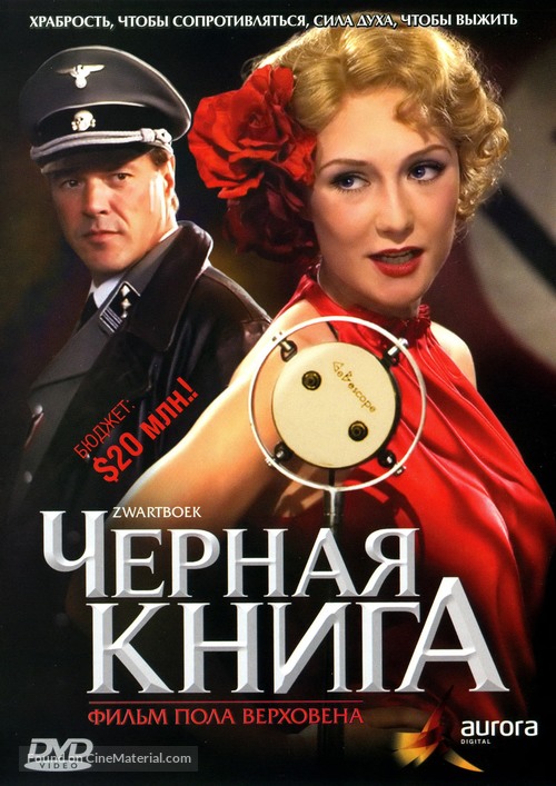 Zwartboek - Russian DVD movie cover