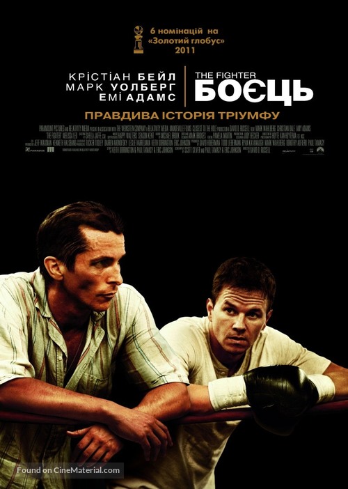 The Fighter - Ukrainian Movie Poster
