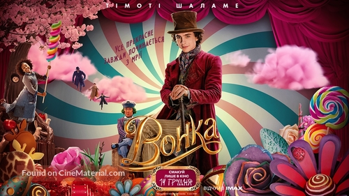 Wonka - Ukrainian Movie Poster