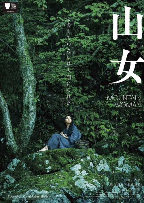 Mountain Woman - Japanese Movie Poster